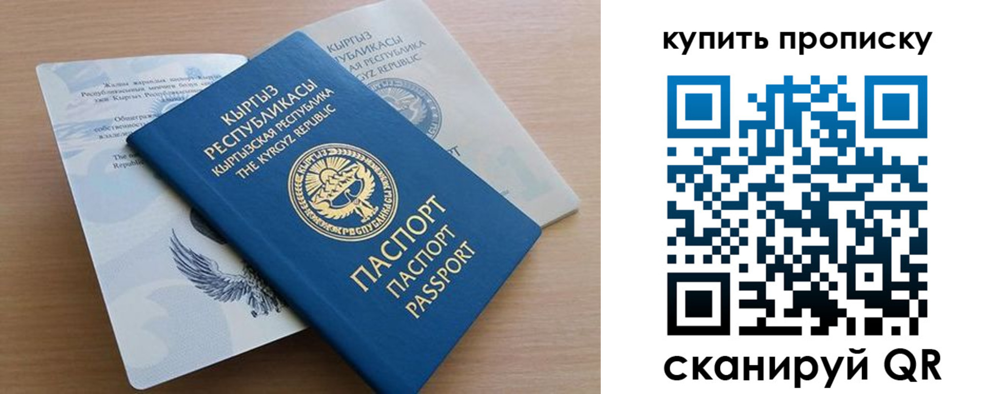 купить прописку в Майкопе