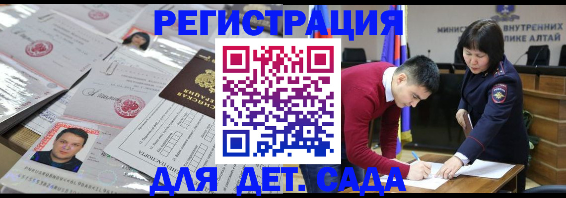 прописка штамп в Майкопе