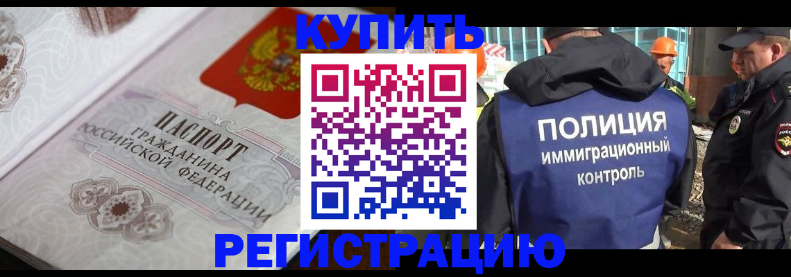 временная регистрация собственник в Майкопе