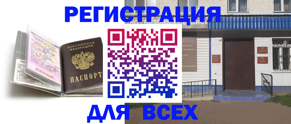 регистрация для дет. сада в Майкопе